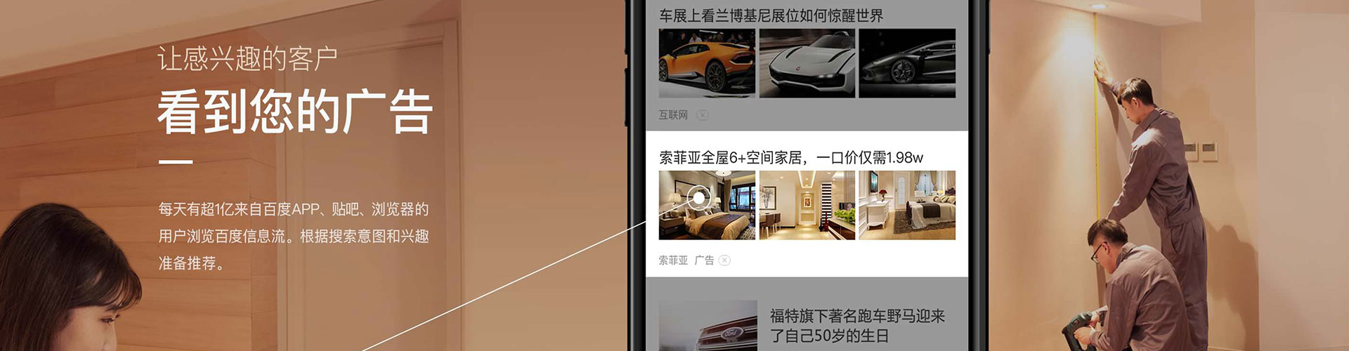 秦州信息流竞价